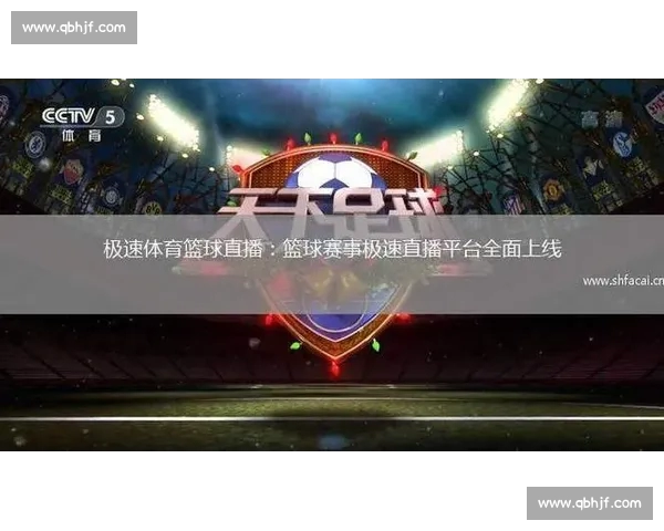 体育直播官网打造高清流畅赛事观赛一站式平台覆盖全球热门体育项目