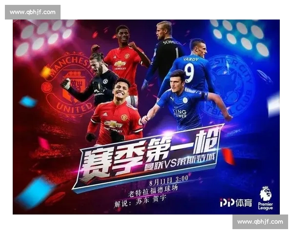英超新赛季官方直播平台全面解析观赛渠道与体验升级指南深度推荐 英超新赛季官方直播平台全面解析观赛渠道与体验升级指南深度推荐