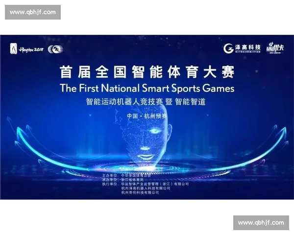 面向竞技体育的智能分析数据平台创新与应用前景研究发展趋势探索 - 副本 (3)