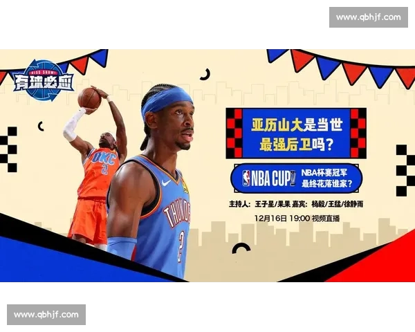 NBA官方直播平台全新体验,让球迷实时享受精彩赛事盛宴 NBA官方直播平台全新体验,让球迷实时享受精彩赛事盛宴