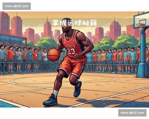 篮球技巧提升秘籍 掌握这些核心策略让你成为场上高手